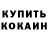 Кетамин ketamine Justine Janisse