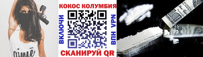 КОКАИН Columbia  купить наркотики сайты  Дигора 