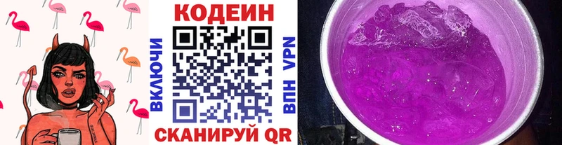 hydra ССЫЛКА  Дигора  Кодеиновый сироп Lean Purple Drank  наркошоп 