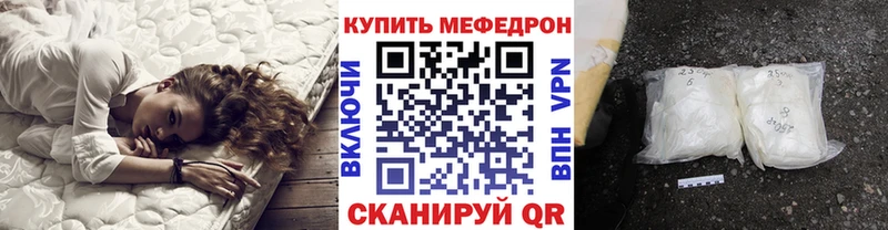 МЯУ-МЯУ кристаллы  ОМГ ОМГ tor  Дигора  купить  цена 
