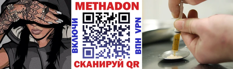 МЕТАДОН methadone  Дигора 